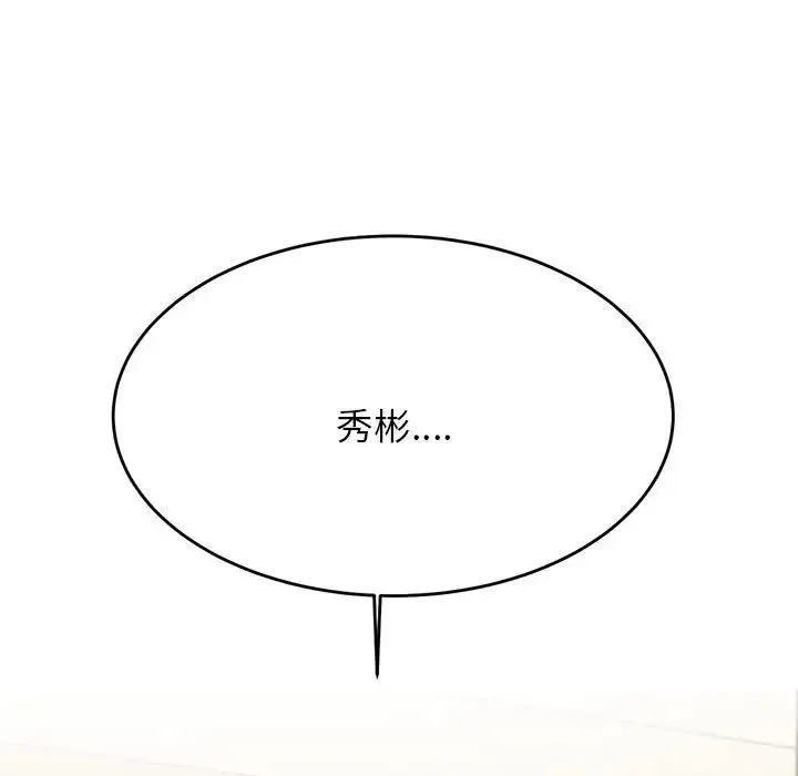 老师的课外教学 第13話 第11页