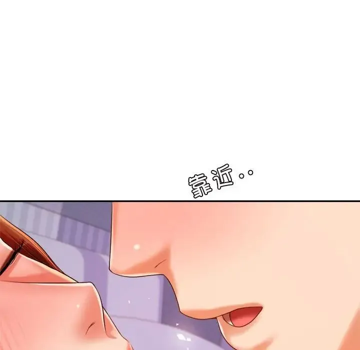 老师的课外教学 第13話 第92页