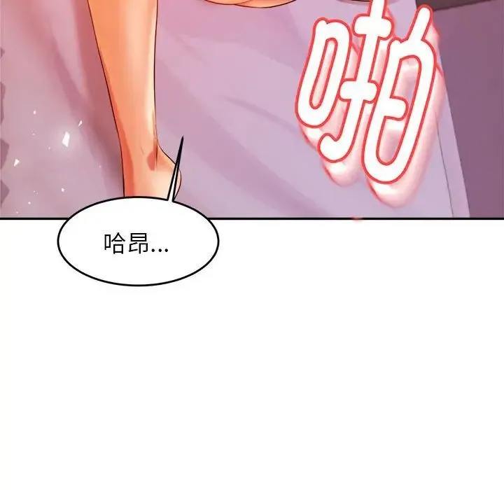 老师的课外教学 第13話 第141页