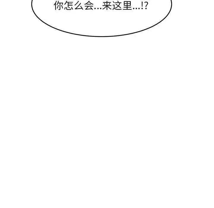 老师的课外教学 第13話 第9页