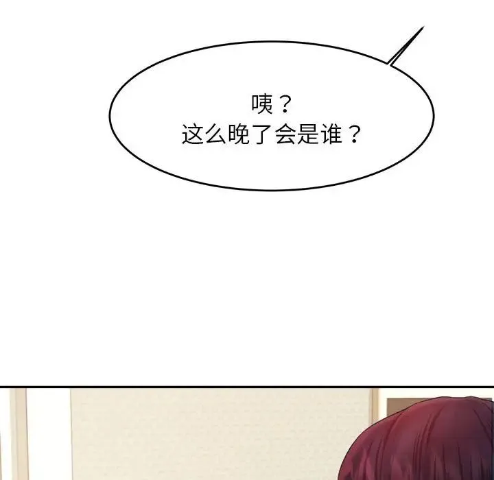 老师的课外教学 第13話 第5页