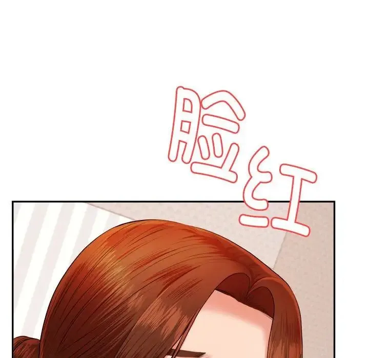 老师的课外教学 第13話 第24页