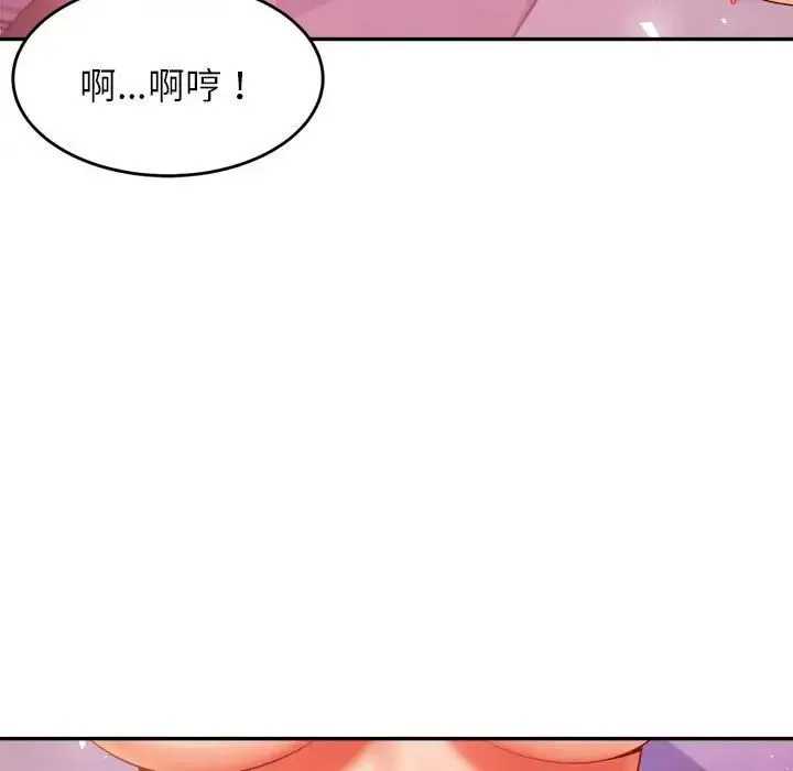 老师的课外教学 第13話 第108页