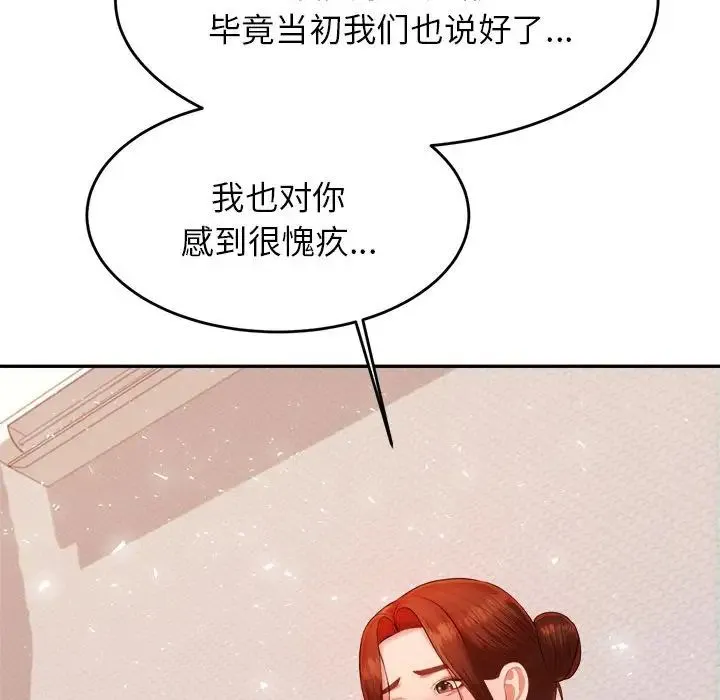 老师的课外教学 第13話 第56页