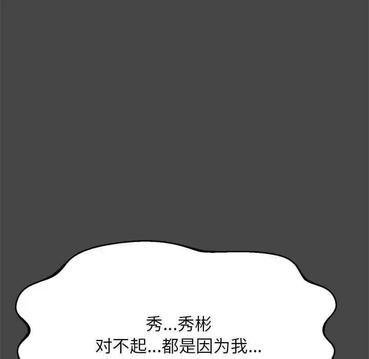 老师的课外教学 第13話 第39页