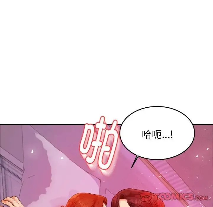 老师的课外教学 第13話 第139页
