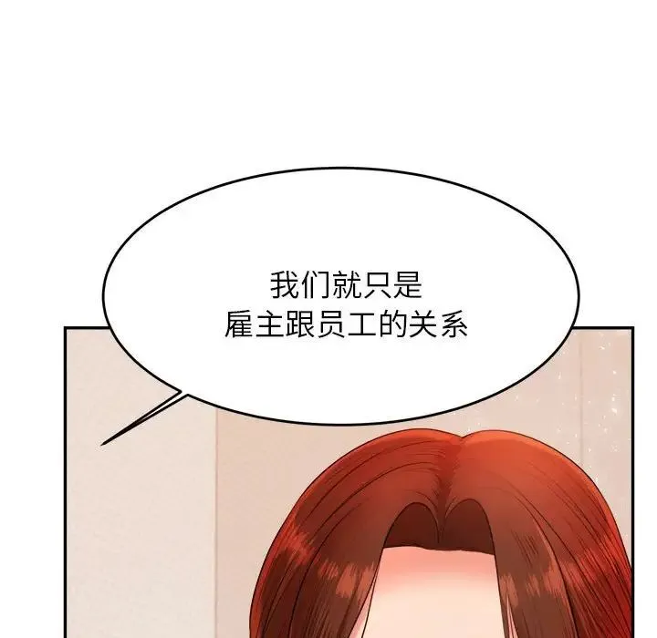 老师的课外教学 第13話 第62页