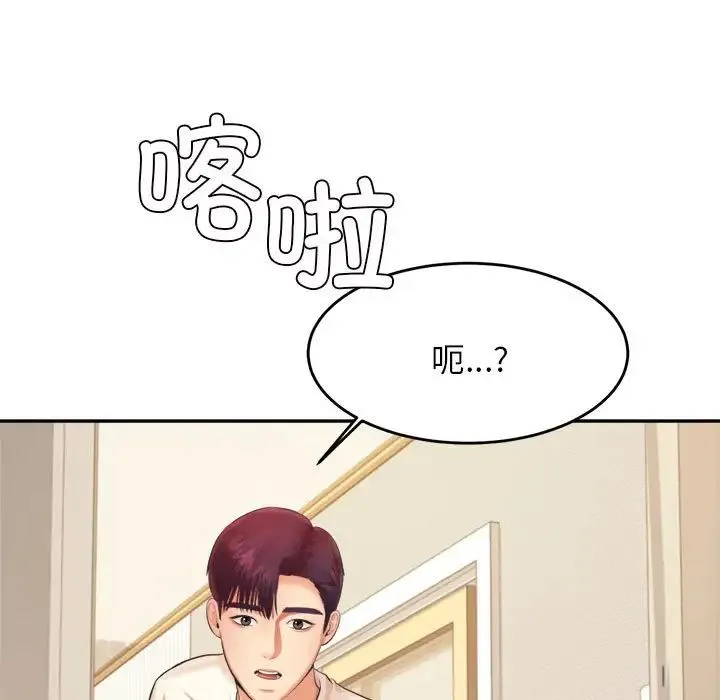 老师的课外教学 第13話 第7页