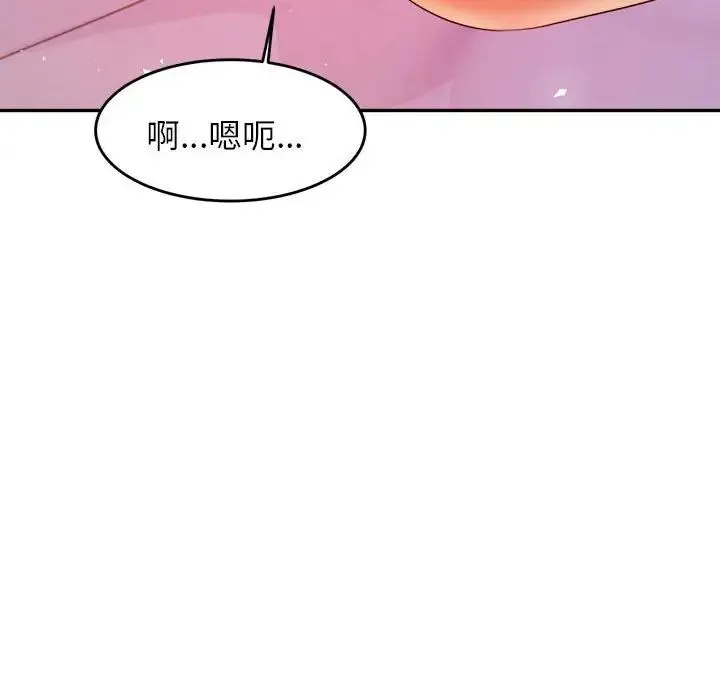 老师的课外教学 第13話 第103页