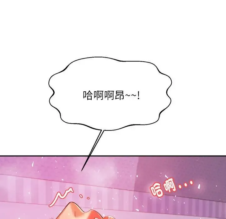 老师的课外教学 第13話 第142页