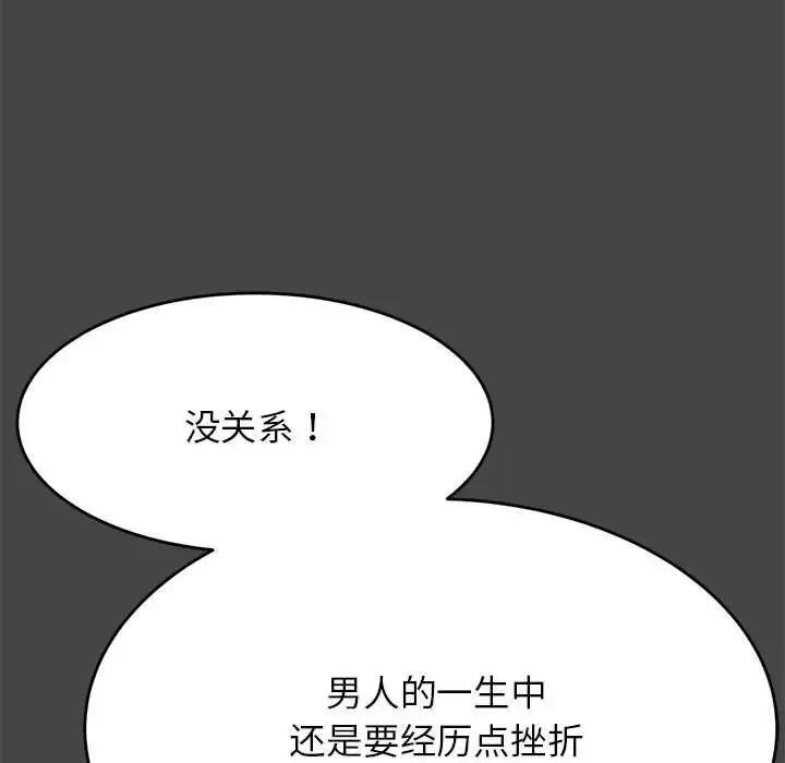 老师的课外教学 第13話 第42页