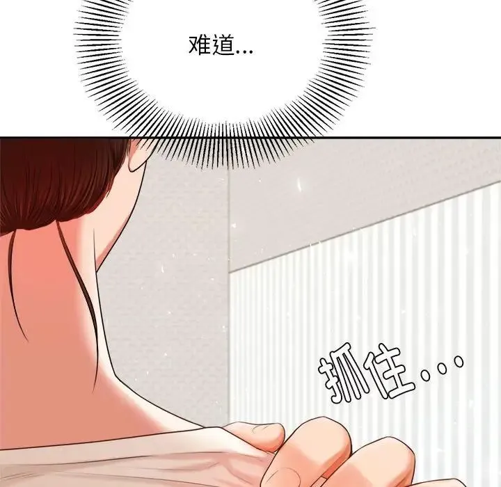 老师的课外教学 第13話 第68页