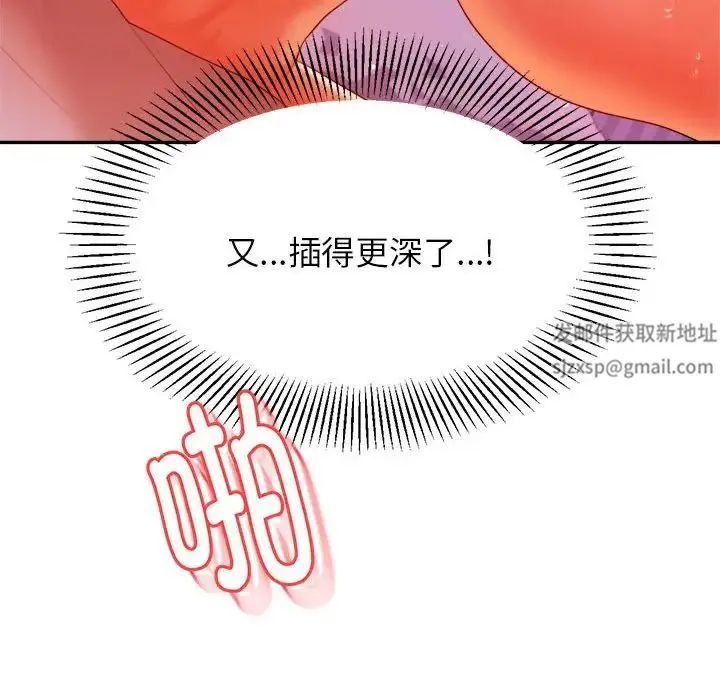 老师的课外教学 第13話 第135页
