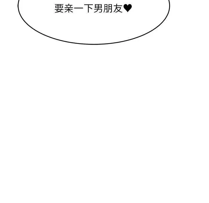 老师的课外教学 第13話 第183页