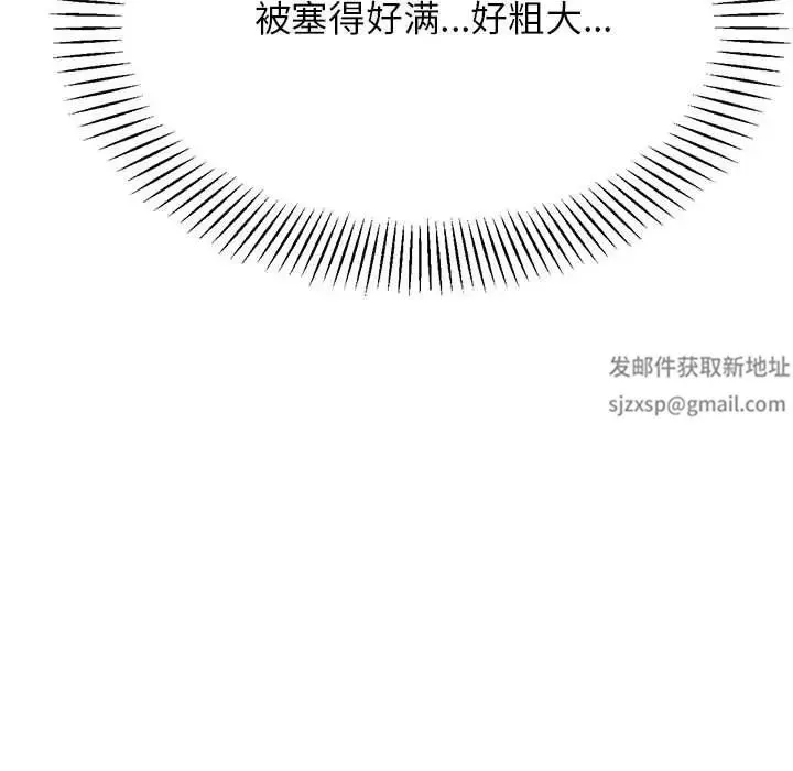 老师的课外教学 第13話 第133页