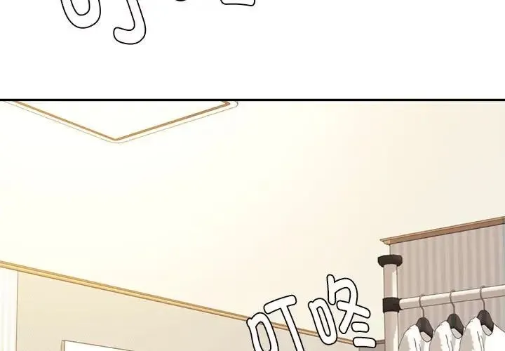 老师的课外教学 第13話 第3页