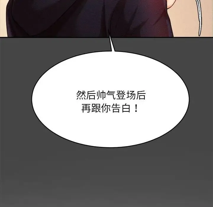 老师的课外教学 第13話 第47页