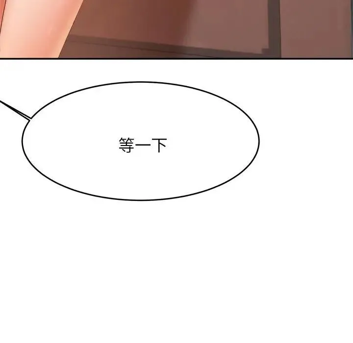 老师的课外教学 第13話 第58页