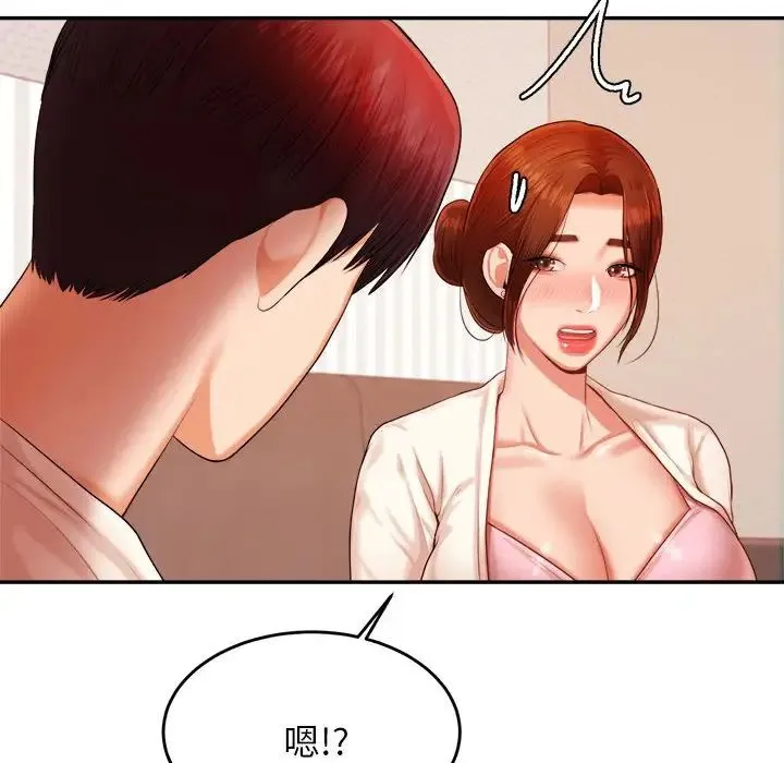 老师的课外教学 第13話 第28页