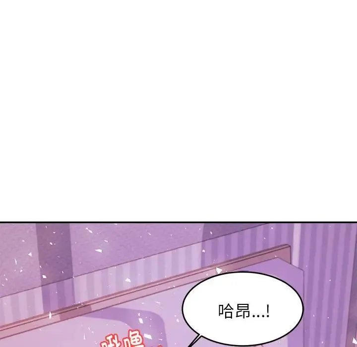 老师的课外教学 第13話 第101页