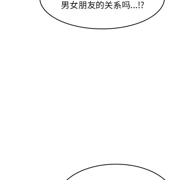 老师的课外教学 第13話 第64页