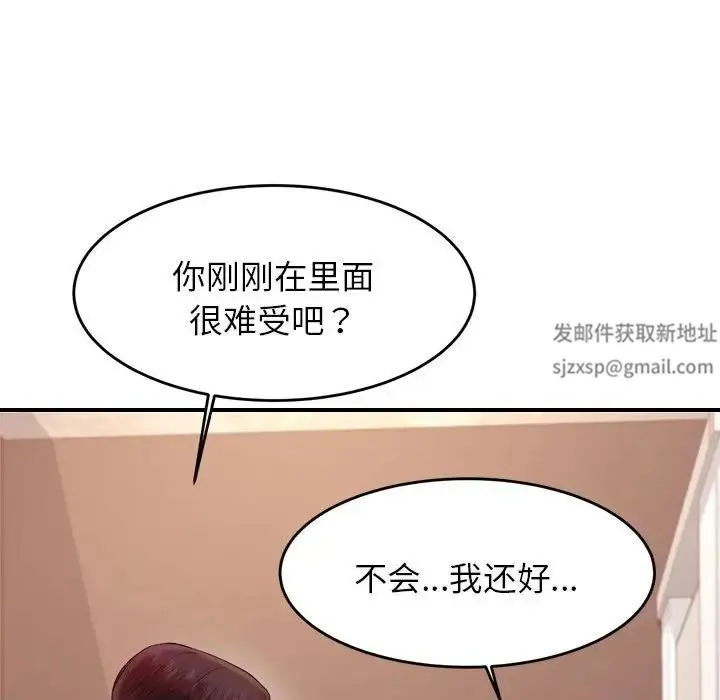 老师的课外教学 第15話 第80页