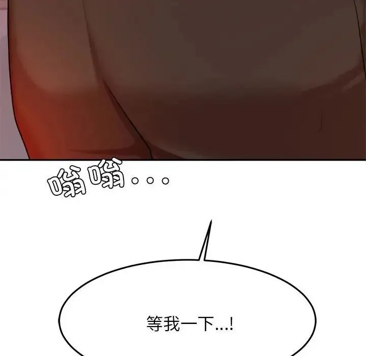 老师的课外教学 第15話 第130页