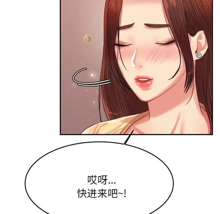 老师的课外教学 第15話 第174页