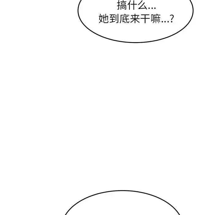 老师的课外教学 第15話 第77页