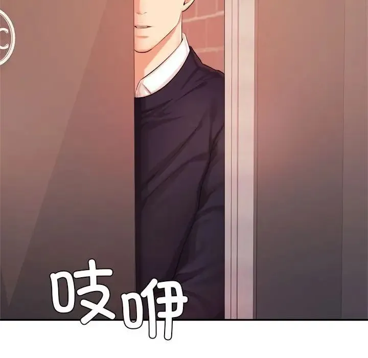 老师的课外教学 第15話 第52页