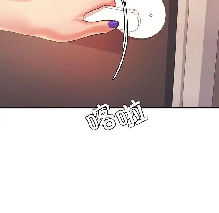 老师的课外教学 第15話 第9页