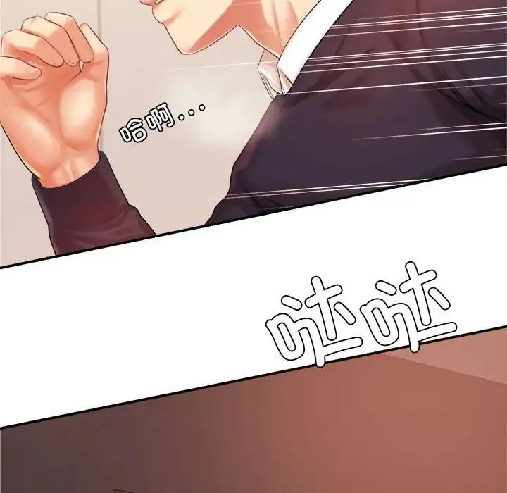 老师的课外教学 第15話 第161页