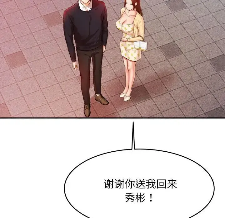 老师的课外教学 第15話 第127页