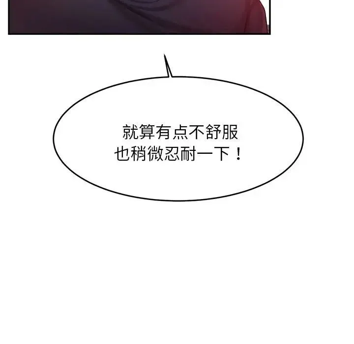 老师的课外教学 第15話 第50页