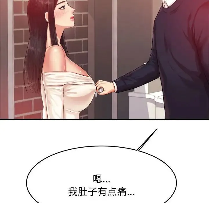 老师的课外教学 第15話 第58页