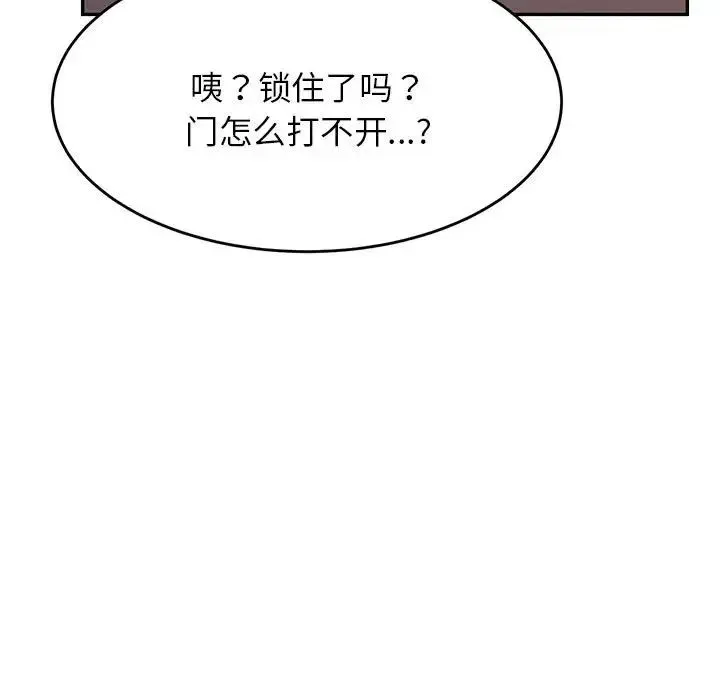老师的课外教学 第15話 第12页