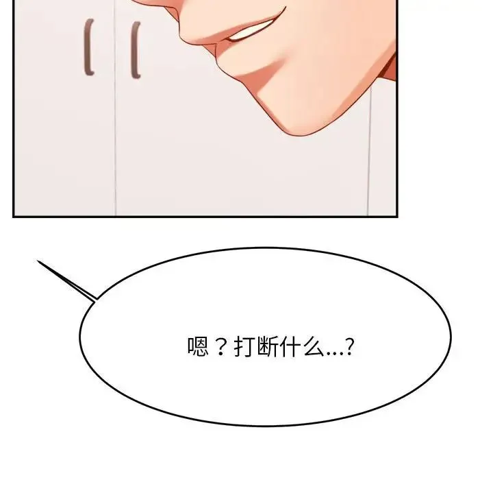 老师的课外教学 第15話 第186页