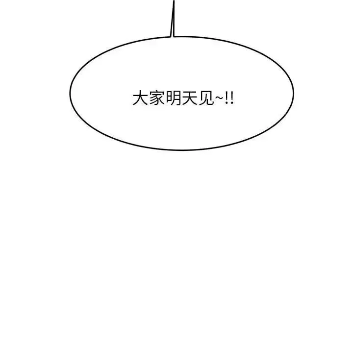 老师的课外教学 第15話 第101页