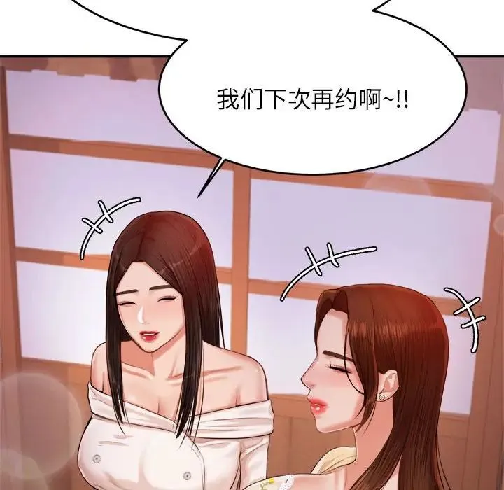 老师的课外教学 第15話 第96页
