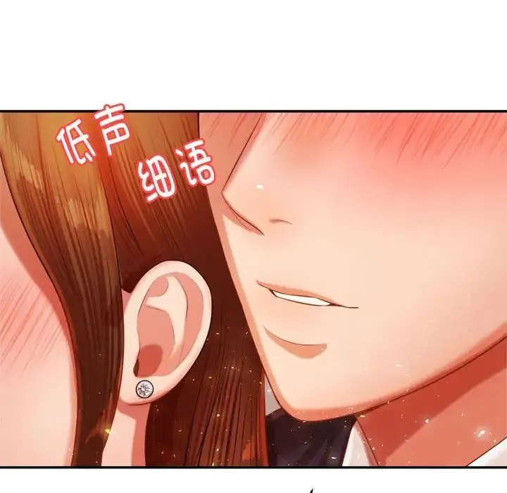 老师的课外教学 第15話 第180页