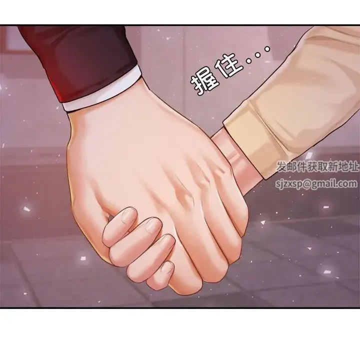 老师的课外教学 第15話 第107页