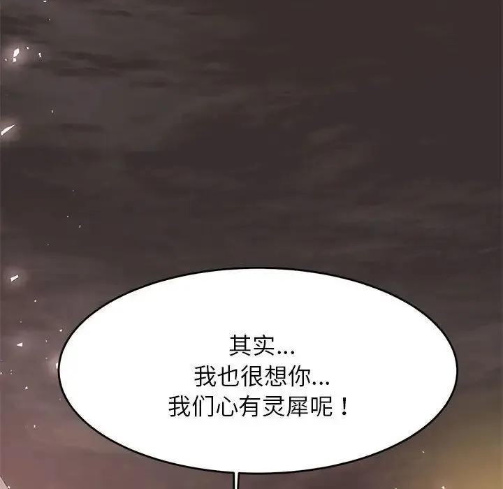 老师的课外教学 第15話 第119页