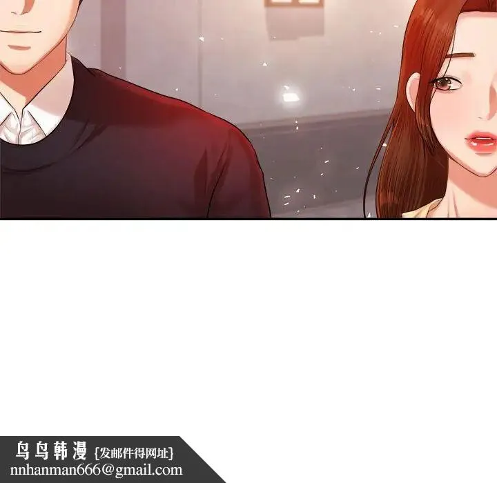 老师的课外教学 第15話 第105页