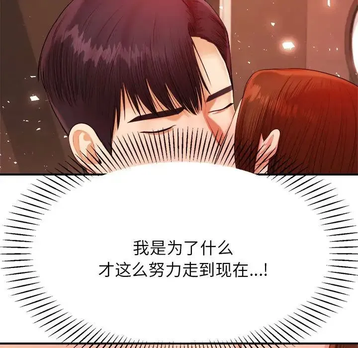 老师的课外教学 第15話 第36页
