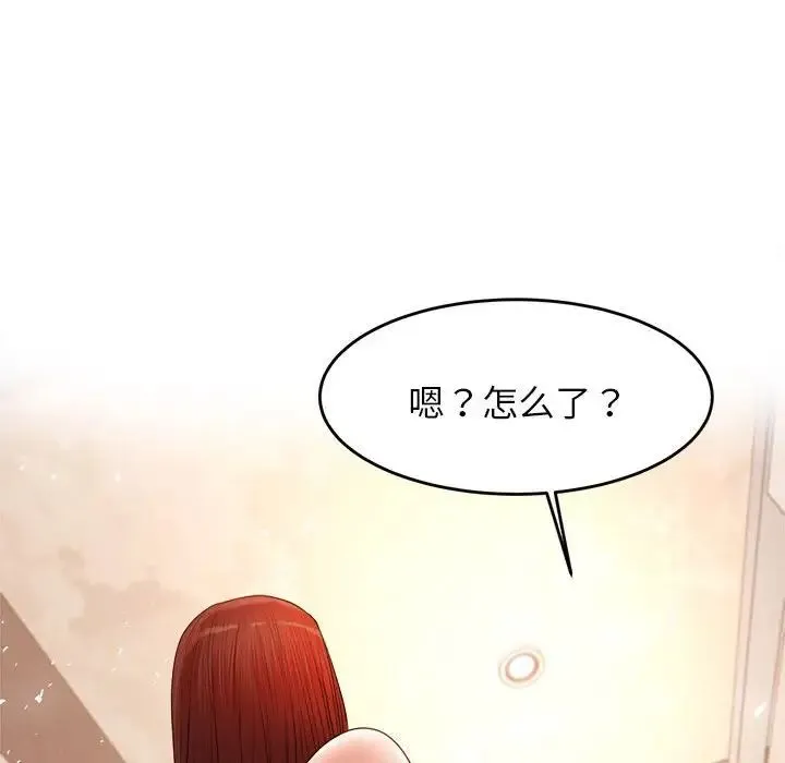 老师的课外教学 第15話 第66页