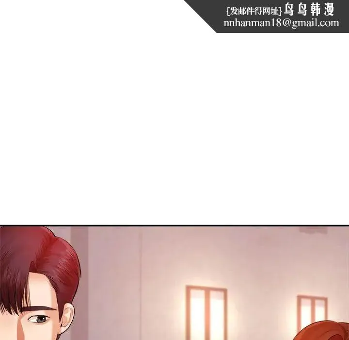 老师的课外教学 第15話 第104页