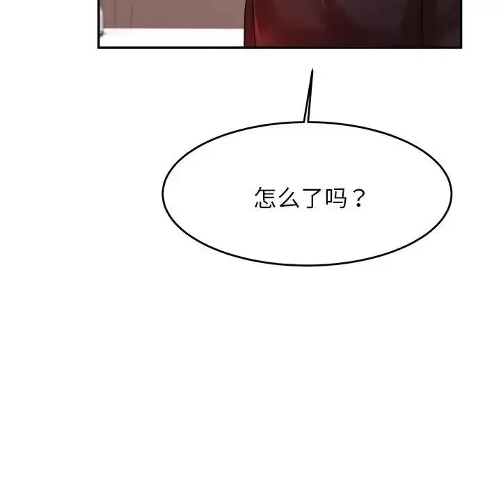 老师的课外教学 第15話 第74页