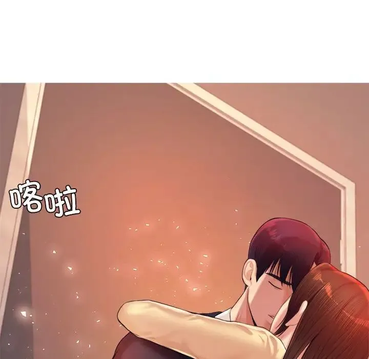 老师的课外教学 第15話 第13页