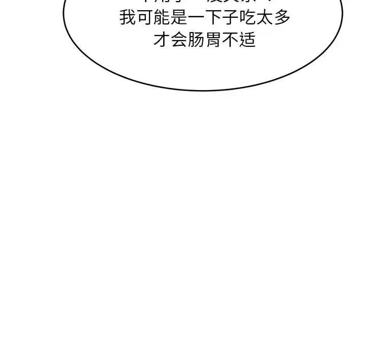老师的课外教学 第15話 第62页