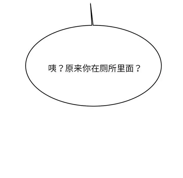 老师的课外教学 第15話 第56页